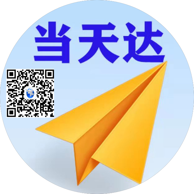 云浮空运惠州梅州