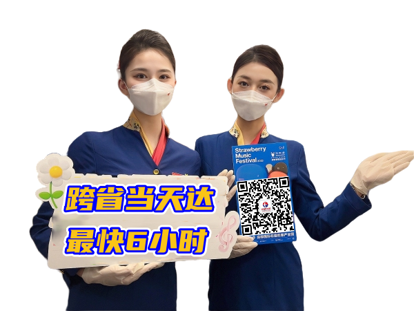 云浮空运郑州机场